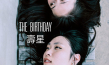 "The Birthday", Quelle: Daniela Lucato