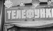 Screenshot aus "Schumi Maritza" (1938); Quelle: SLUB Dresden, © SLUB Dresden, Filmverband Sachsen (Dresden), Hirsch Film (Dresden)