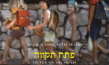 Filmplakat von "Kinder der Hoffnung" (2021); Quelle: Film Kino Text, DFF